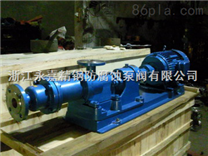 G型不銹鋼螺桿泵  高效能螺桿化工泵  濃漿泵