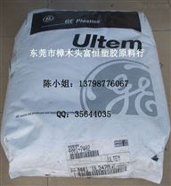 Ultem 4001/PEI 4001 加鐵氟龍 耐磨 美國GE