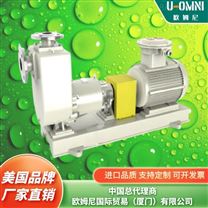 不銹鋼化工保溫泵-美國歐姆尼U-OMNI