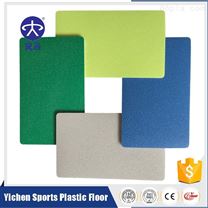 健身房小石紋PVC運動塑膠地板