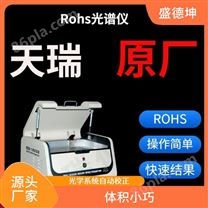 ROHS仪器厂家 灵敏度好 自动化程度高