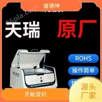 国产ROHS分析仪 配置齐全 自动化程度高
