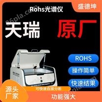 ROHS无卤测试仪 EDX1800E 光学系统自动校正