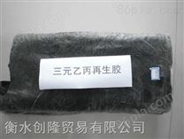 三元乙丙再生胶-生产优质止水带*-创隆公司出产