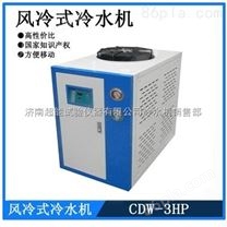 山东冷水机-焊接用风冷式冷水机