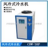 CDW-3HP注塑机冷水机,冰水机
