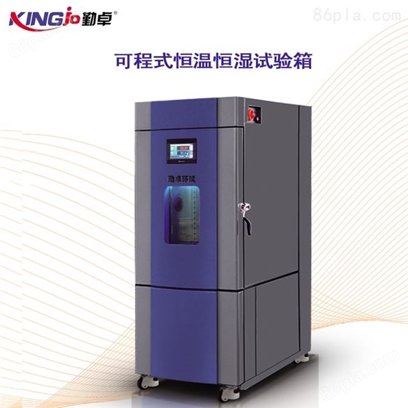 杭州可程式恒温恒湿试验箱 高低温循环箱
