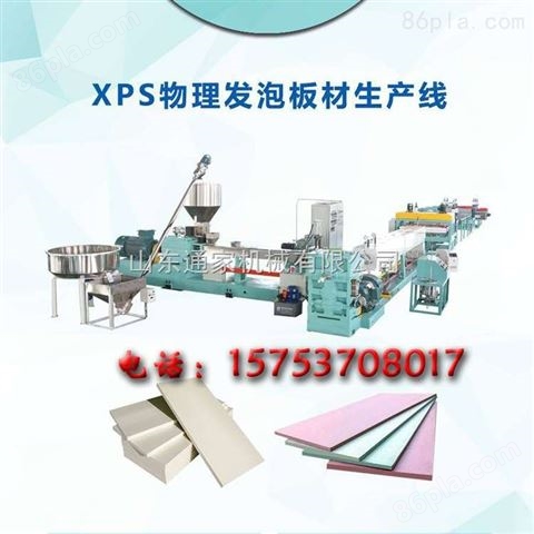 聚苯乙烯泡沫板生产线  XPS板设备
