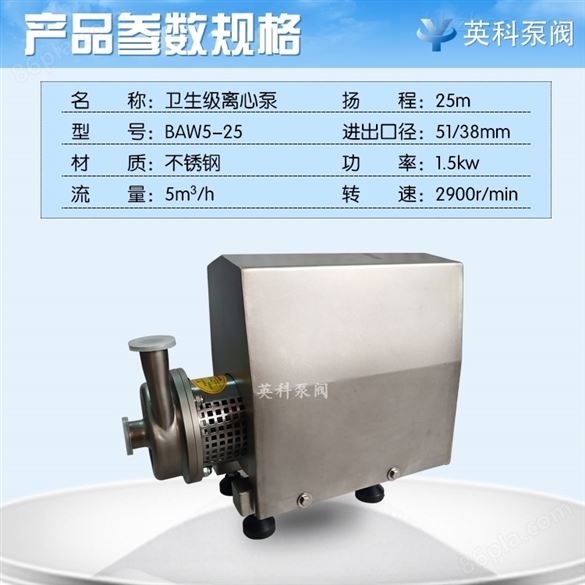 变频卫生级离心泵生产