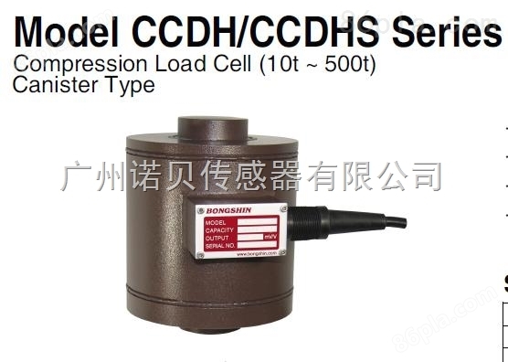 CCDH-200t称重传感器
