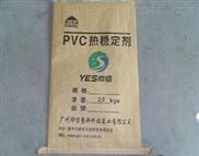 PVC热稳定剂
