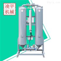中山凌宇吸附式干燥机 吸干机厂家 支持各参数定制