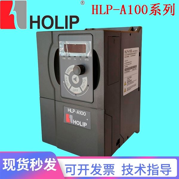 HLP-SD1000D7543/HLP-SD10001D543变频器