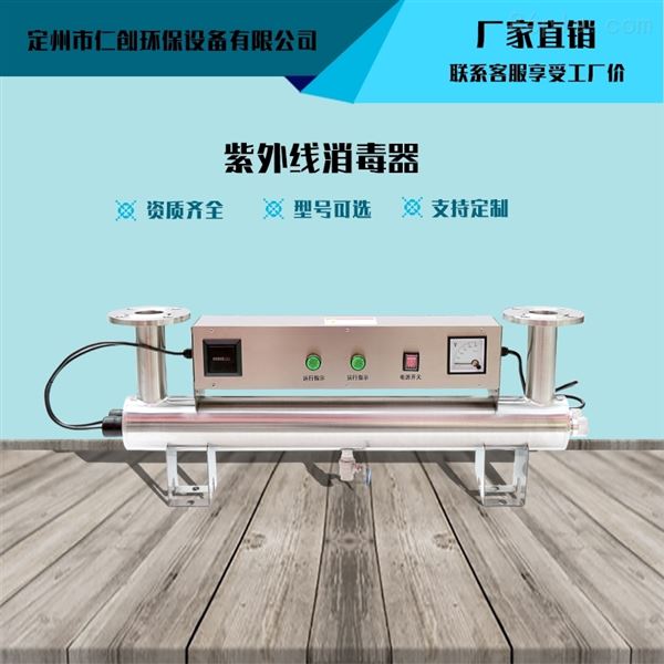 北京紫外线消毒器批发价格