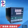 PY500|PY500H|PY500S压力控制仪表 压力数显表 智能控制传输表 称重控制表