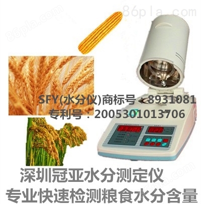 卤素台式SFY-6玉米芯水分快速测量仪