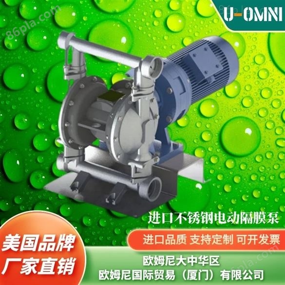 进口衬氟管道泵-品牌欧姆尼U-OMNI