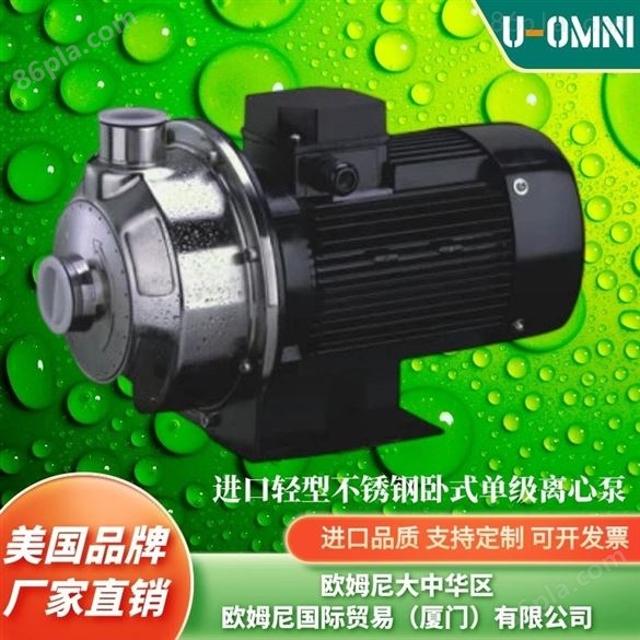 进口管道循环泵-品牌欧姆尼U-OMNI