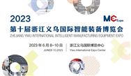 6月8-10日，这场智能装备盛会将在义乌举办，展会亮点提前看