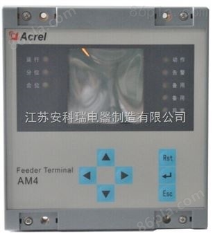 微机保护测控装置 AM4-U 安科瑞