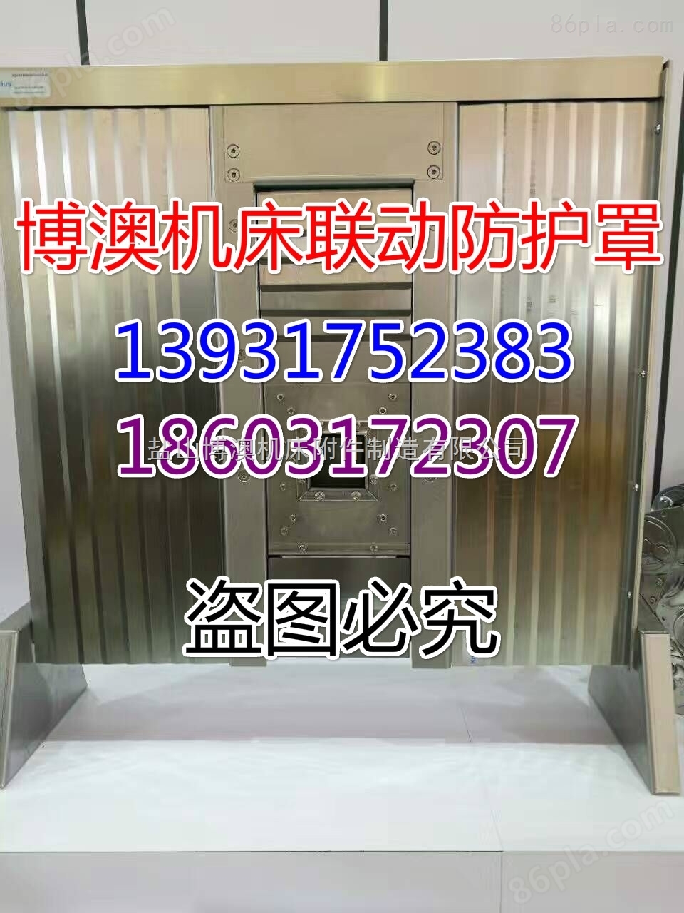 中国台湾大立机床MCV1200护板