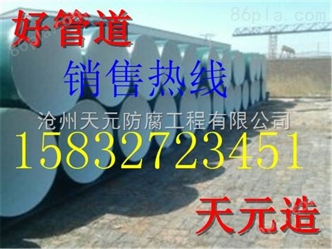 山东防腐钢管厂家ipn8710防腐钢管报价