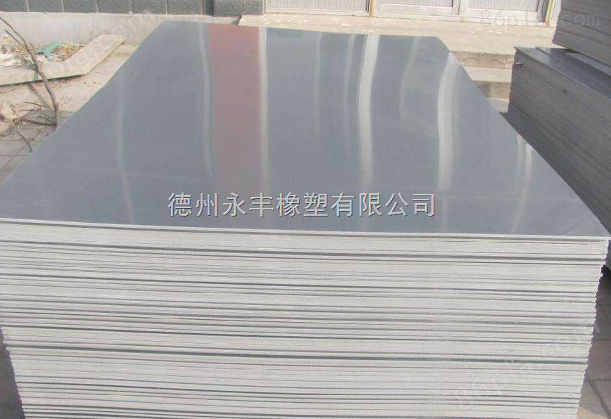 永丰橡塑生产销售聚氯乙烯PVC塑料板