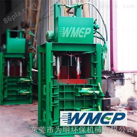 东莞为明打包机WMEP80T机械设备废弃物料打包