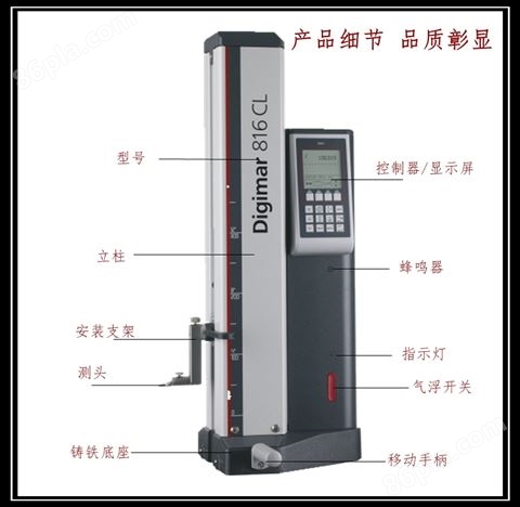 Digimar 816CL高度测量仪0-600mm