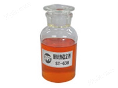 ST-638 液体钡锌复合热稳定剂
