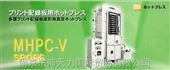 MHPC-VF 多层印刷电路板用真空热压机
