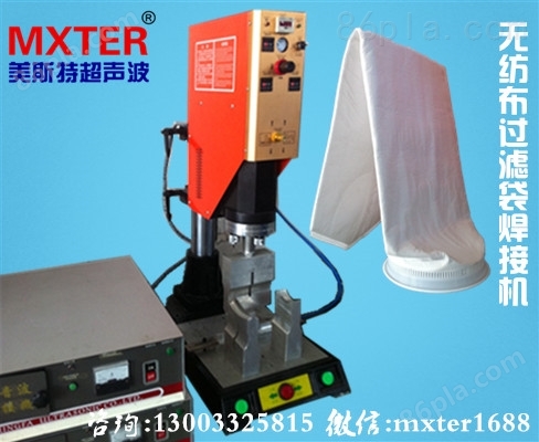 MXTER-2600超声波焊接机