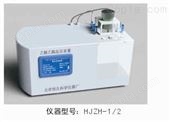 HJZH-1（普通型）乙酸乙酯皂化反应测定装置