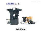 压接机日本泉精器EP-200W分体式液压压接机 进口大吨位压接钳