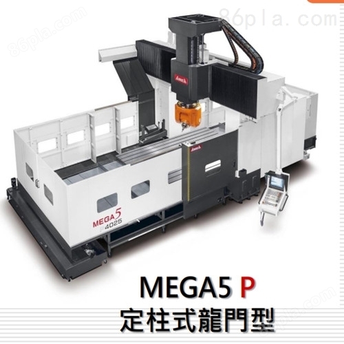 中国台湾亚威机电MEGA5P-4020五轴加工中心