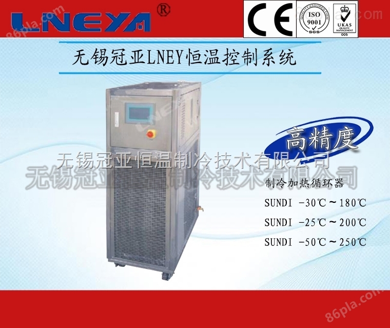 加热制冷控温系统SUNDI-420W