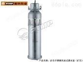 QY全不锈钢充油式潜水泵（矿用）