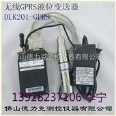 DLK201-GPRS无线水位液位传感器|随身监测水位变化|无线液位变送器