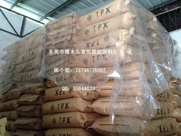 TPX DX820 日本三井化学 TPX物性 医疗/食品DX820