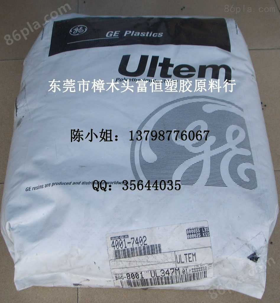 Ultem 4001/PEI 4001 加铁氟龙 耐磨 美国GE