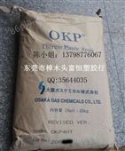 OKP4HTOKP4HT 日本大阪天然气OKP4HT /COC光学塑料 供应商
