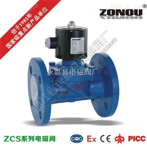 ZCS-10铸铁膜片式水用电磁阀