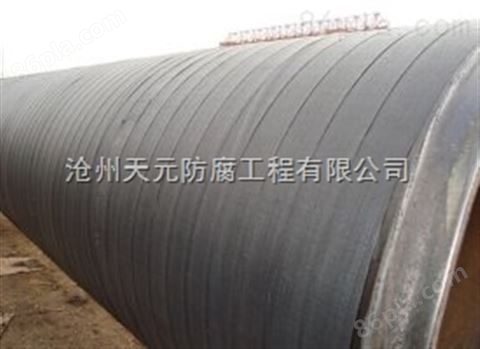 螺旋环氧煤沥青防腐钢管