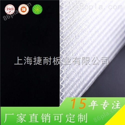 上海捷耐* 多层耐用采光防护型 6mm阳光板