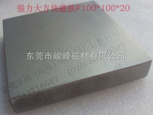 东莞钕铁錋超大磁板 *磁方形磁板 非标定做各种尺寸方形磁板