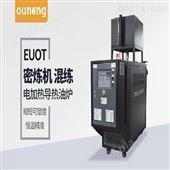 EUOT密炼机模温机