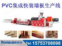 PVC竹纤维墙板设备