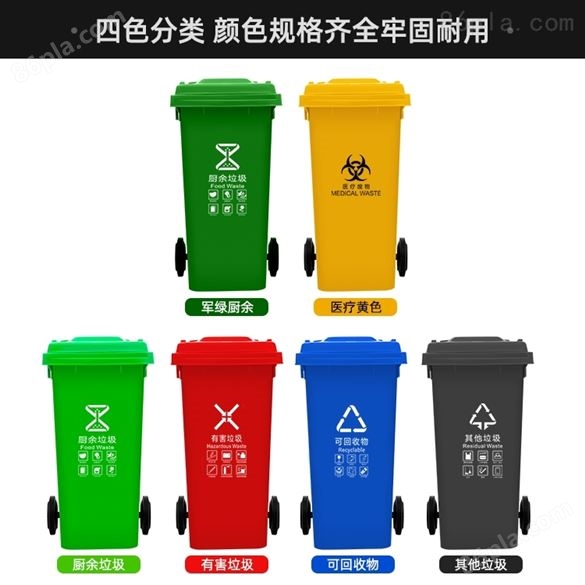 厂家批发120L环卫垃圾桶 可挂车型垃圾箱
