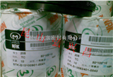 电议供应液压缸油封中国台湾NAKTC密封件NAK-TC