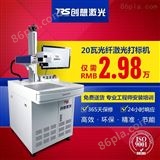 CX-DFM电缆激光打标机* 价格实惠